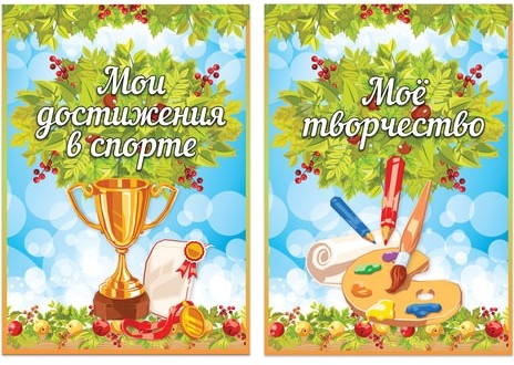 Листы-вкладыши для портфолио школьника, 14 разделов, 16 листов, "Окружающий мир", BRAUBERG, 126896