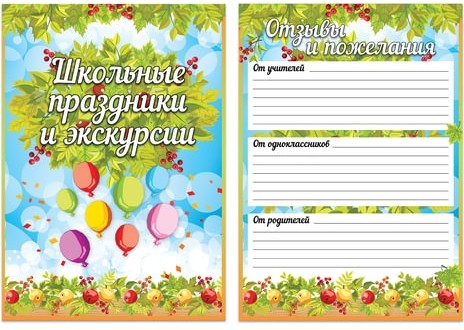 Листы-вкладыши для портфолио школьника, 14 разделов, 16 листов, "Окружающий мир", BRAUBERG, 126896