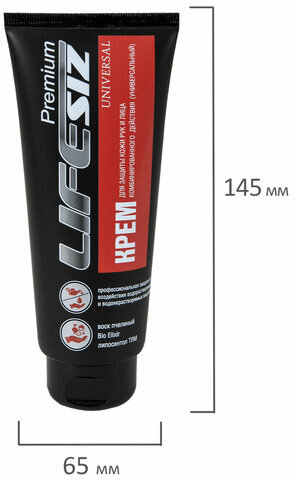 Крем защитный 100 мл LIFESIZ универсал от водорастворимых и водонерастворимых веществ