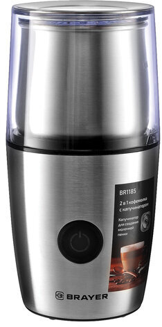 Кофемолка с капучинатором BRAYER BR1185, 200 Вт, вместимость 100 г, сталь