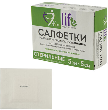 Салфетка марлевая стерильная NEW LIFE КОМПЛЕКТ 10 шт., 12 слоев, 5х5 см, плотность 36 (±2) г/м2, 150684