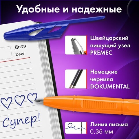 Ручки шариковые BRAUBERG "ULTRA ORANGE", СИНИЕ, НАБОР 10 штук, корпус оранжевый, узел 0,7 мм, 143571