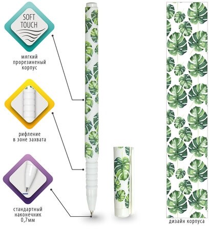 Ручка шариковая BRAUBERG SOFT TOUCH GRIP "TROPIC", СИНЯЯ, мягкое покрытие, узел 0,7 мм, 143719