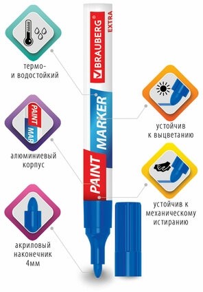 Маркер-краска лаковый EXTRA (paint marker) 4 мм, СИНИЙ, УСИЛЕННАЯ НИТРО-ОСНОВА, BRAUBERG, 151983