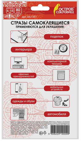 Стразы самоклеящиеся "Круглые", 6-15 мм, 80 шт., розовые/красные, на подложке, ОСТРОВ СОКРОВИЩ, 661391