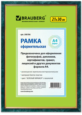 Рамка 21х30 см, пластик, багет 15 мм, BRAUBERG &quot;HIT&quot;, зелёный мрамор с позолотой, стекло, 390706
