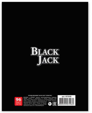 Тетрадь А5, 96 л., BRAUBERG, клетка, выборочный лак, БЛЭК ДЖЭК, 401848
