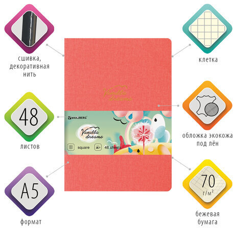 Тетрадь 48 л. в клетку обложка кожзам под лён, сшивка, A5 (147х210мм), КОРАЛЛОВЫЙ, BRAUBERG PASTEL, 403870