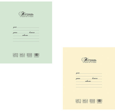 Тетрадь 12 л., ПЗБМ, клетка, матовая ламинация, "Лучшая из лучших" (2 вида), 017255