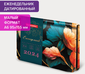 Еженедельник датированный 2024 МАЛЫЙ ФОРМАТ 95х155 мм А6, BRAUBERG &quot;Vista&quot;, под кожу, Flowers, 115059