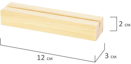 Ценникодержатель деревянный (ценники, реклама, фото) 12х3х2 см, КОМПЛЕКТ 4 шт., BRAUBERG, 291314