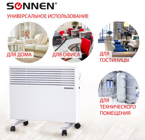 Обогреватель-конвектор SONNEN X-1500, 1500 Вт, напольная/настенная установка, белый, 453495