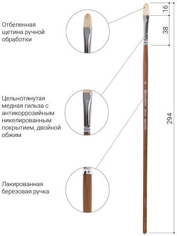 Кисть художественная профессиональная BRAUBERG ART CLASSIC, щетина, овальная, № 8, длинная ручка, 200730