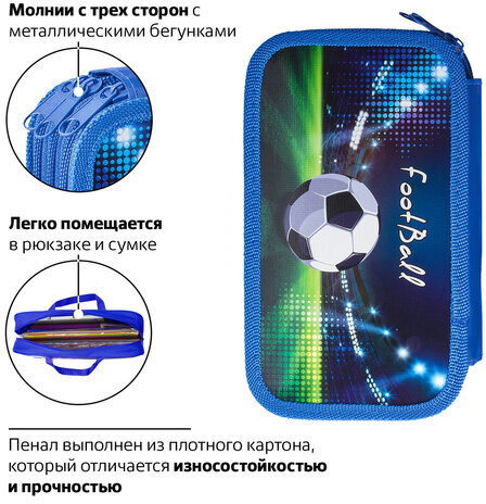 Пенал ПИФАГОР, 3 отделения, ламинированный картон, 19х11 см, "Stadium", 228110