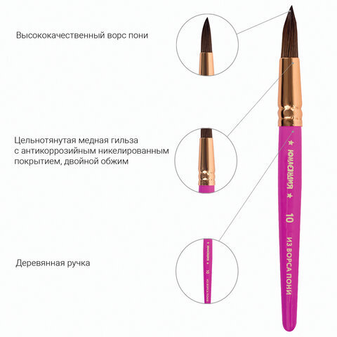 Кисти ЮНЛАНДИЯ, набор 2 шт. (ПОНИ: круглая № 10; ЩЕТИНА: плоская № 12), блистер с европодвесом, 200883