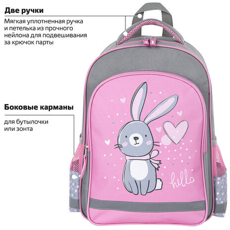 Рюкзак ПИФАГОР SCHOOL, 1 отделение, 3 кармана, "Adorable bunny", 38x28х14 см, 270654
