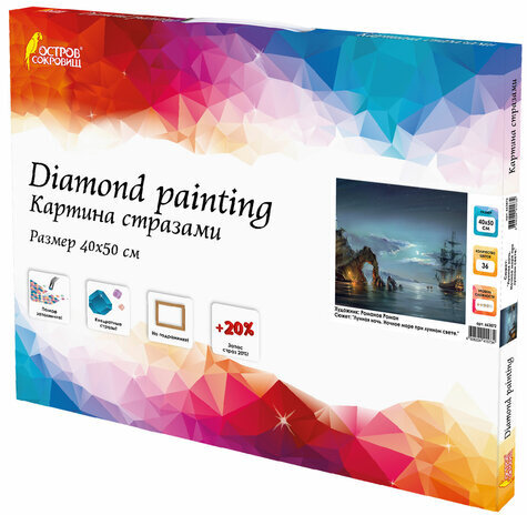 Картина стразами (алмазная мозаика), 40х50 см, ОСТРОВ СОКРОВИЩ "Лунная ночь", на подрамнике, 663872