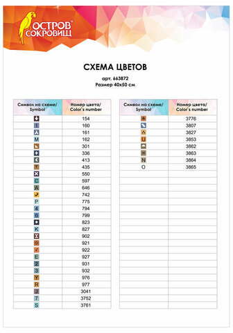 Картина стразами (алмазная мозаика), 40х50 см, ОСТРОВ СОКРОВИЩ "Лунная ночь", на подрамнике, 663872