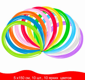 Шары воздушные для моделирования ЗОЛОТАЯ СКАЗКА, 2х60&quot; (5х150 см), КОМПЛЕКТ 10 штук с насосом, ассорти, 105009