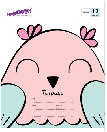 Тетрадь 12 л. ЮНЛАНДИЯ линия, обложка картон, "СОВУШКА", 105635