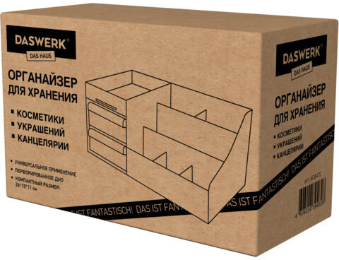 Органайзер для хранения косметики, канцтоваров, мелочей, STANDARD, 27х16х11,5 см, DASWERK, 608472