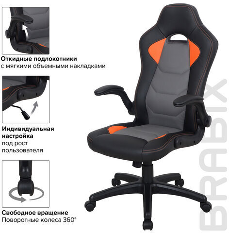 Кресло компьютерное BRABIX "Skill GM-005", откидные подлокотники, экокожа, черное/оранжевое, 532495