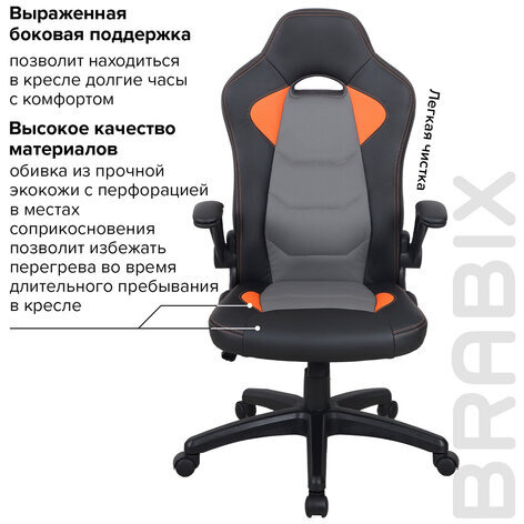 Кресло компьютерное BRABIX "Skill GM-005", откидные подлокотники, экокожа, черное/оранжевое, 532495