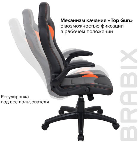 Кресло компьютерное BRABIX "Skill GM-005", откидные подлокотники, экокожа, черное/оранжевое, 532495