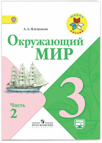 Обложка ПП 233х450 мм для учебников, ЮНЛАНДИЯ, универсальная, 100 мкм, штрих-код, 229350