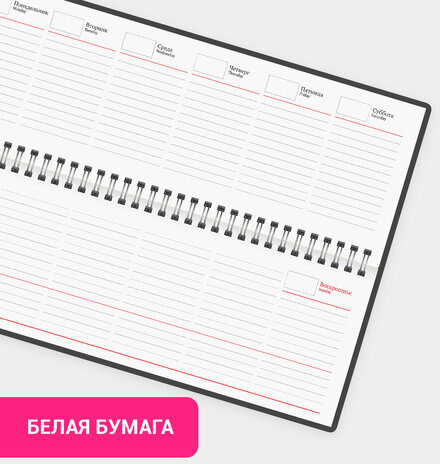 Планинг настольный недатированный (305x140 мм) BRAUBERG "Select", балакрон, 60 л., синий, 111698