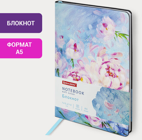 Блокнот А5 (143x210 мм), BRAUBERG VISTA "Pink flowers", под кожу, гибкий, срез фольга, 80 л., 112075