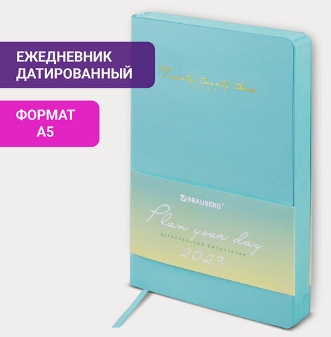 Ежедневник датированный 2023 А5 138x213 мм BRAUBERG "Pastel", под кожу, бирюзовый, 114146
