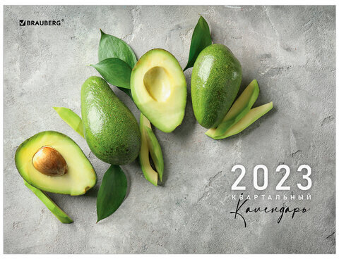Календарь квартальный на 2023 г., 3 блока, 3 гребня, с бегунком, мелованная бумага, "AVOCADO", BRAUBERG, 114258