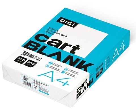 Бумага для цветной лазерной печати А4, ПЛОТНАЯ 200 г/м2, 200 л., CARTBLANK DIGI, 145% (CIE)