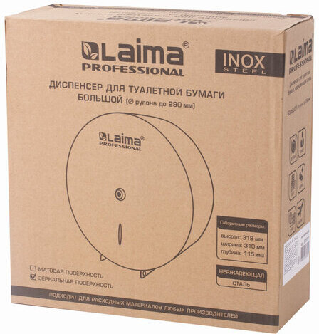 Диспенсер для туалетной бумаги LAIMA PROFESSIONAL INOX, (Система T1) БОЛЬШОЙ, нержавеющая сталь, зеркальный, 605701