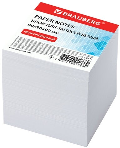 Блок для записей BRAUBERG, непроклеенный, куб 9х9х9 см, белый, белизна 95-98%, 122340