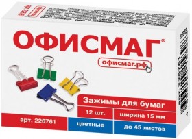 Зажимы для бумаг ОФИСМАГ, КОМПЛЕКТ 12 шт., 15 мм, на 45 листов, цветные, картонная коробка, 226761