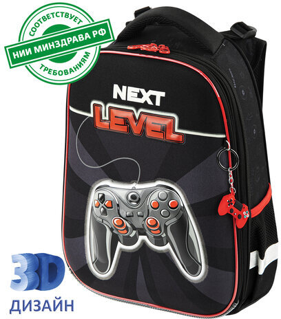 Ранец BRAUBERG PREMIUM, 2 отделения, с брелком, "Next level", 3D панель, 38х29х16 см, 270597