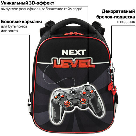 Ранец BRAUBERG PREMIUM, 2 отделения, с брелком, "Next level", 3D панель, 38х29х16 см, 270597