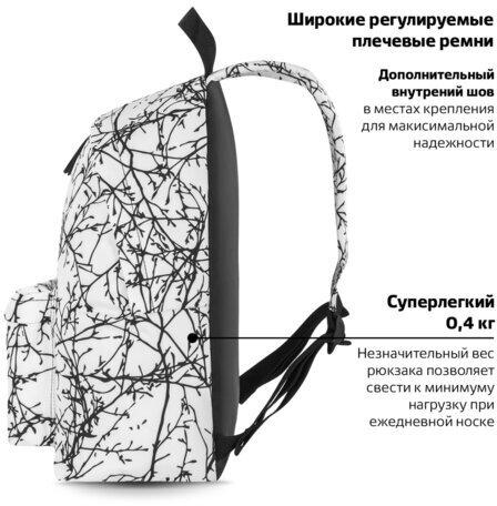 Рюкзак BRAUBERG универсальный, сити-формат, "Twigs on white", 20 литров, 41х32х14 см, 270794
