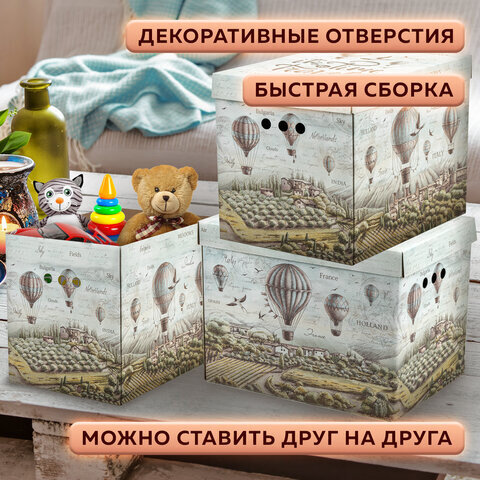 Короб для хранения из микрогофрокартона 380х280х315 мм, КОМПЛЕКТ 3 шт., "Путешествия", 271823