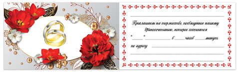 Приглашение на свадьбу 70х120 мм (в развороте 70х240 мм), "Прекрасные цветы", блестки, ЗОЛОТАЯ СКАЗКА, 128930