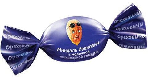 Конфеты ОРЕХОВИЧИ "Миндаль Иванович" в молочной шоколадной глазури, 500 г, ОС704