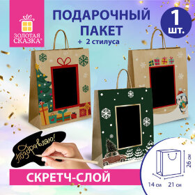 Пакет подарочный (1 штука) 21x14x26 см, скретч-слой + стилус, &quot;NY Kraft&quot;, ассорти, ЗОЛОТАЯ СКАЗКА, 591966