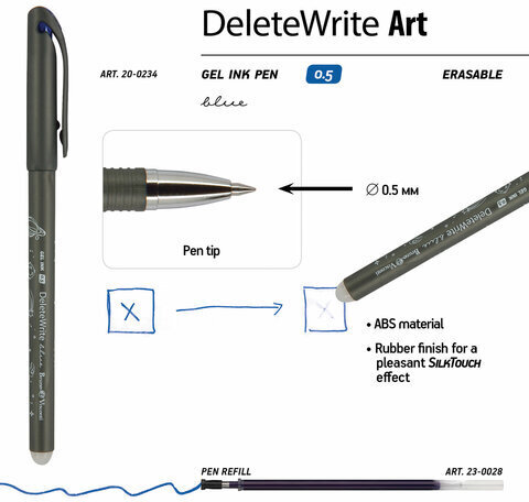 Ручка стираемая гелевая BRUNO VISCONTI Boys, СИНЯЯ, узел 0,5 мм, линия письма 0,3 мм, 20-0234