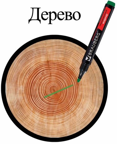 Маркер перманентный (нестираемый) BRAUBERG "Contract", ЗЕЛЕНЫЙ, круглый наконечник, 3 мм, без клипа, 150468