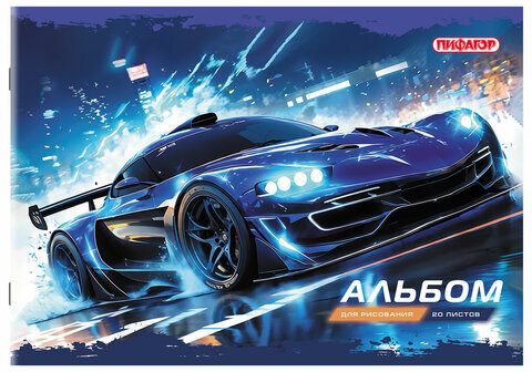 Альбом для рисования А4, 20 листов, скоба, обложка офсет, ПИФАГОР, 203х288 мм, "МИКС-1", 107102