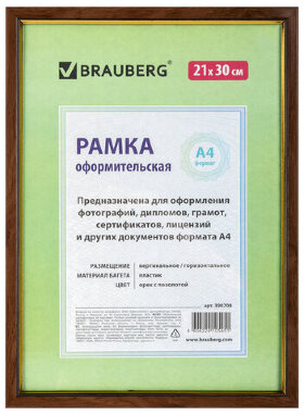 Рамка 21х30 см, пластик, багет 15 мм, BRAUBERG &quot;HIT&quot;, орех с позолотой, стекло, 390708
