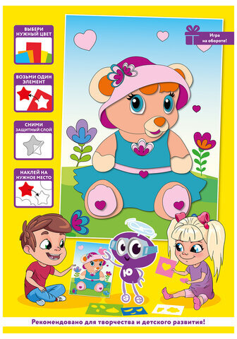 Набор для творчества "Аппликация из мягкого пластика EVA", "Мишутка", 21х29 см, ЮНЛАНДИЯ, 662355