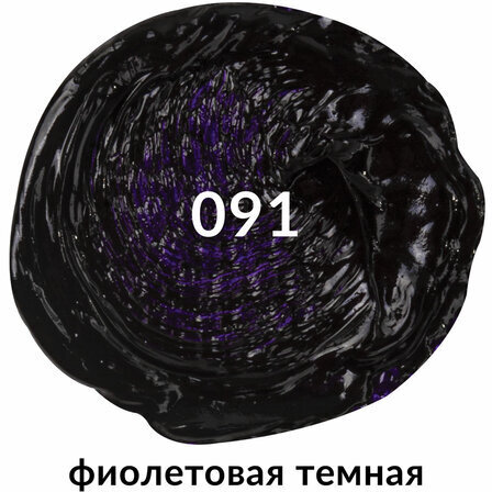 Краска масляная художественная BRAUBERG ART PREMIERE, 46 мл, проф. серия, ФИОЛЕТОВАЯ ТЕМНАЯ, 191421